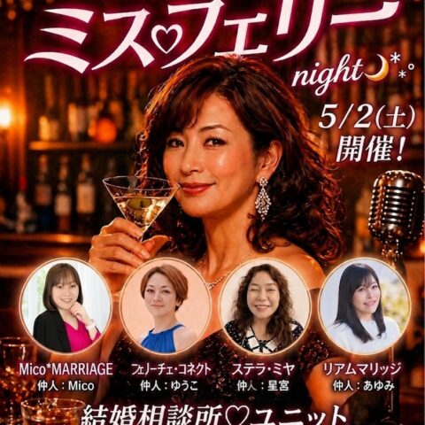 🍾仲人4名集合！“熟女スナック”で笑いと出会いが咲いた夜🍾